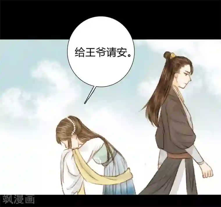 霸道王爷俏神医第30话 爱别离，求不得，最伤人2