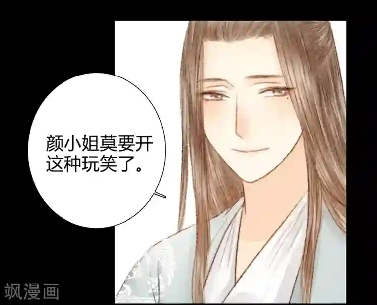 霸道王爷俏神医第30话 爱别离，求不得，最伤人2