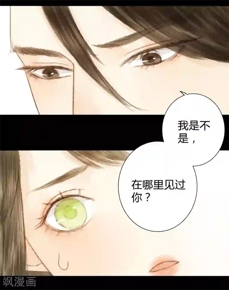 霸道王爷俏神医第30话 爱别离，求不得，最伤人2
