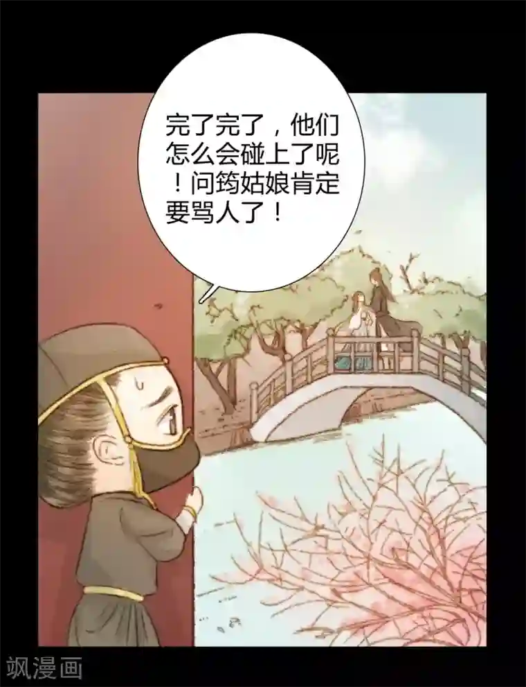 霸道王爷俏神医第30话 爱别离，求不得，最伤人2