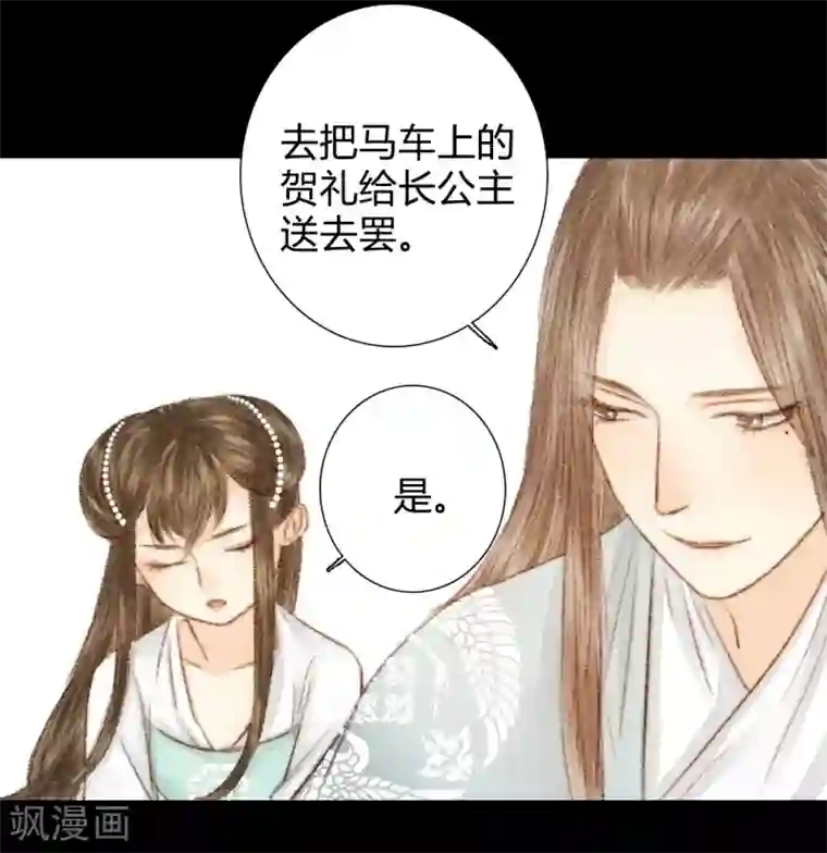 霸道王爷俏神医第30话 爱别离，求不得，最伤人2