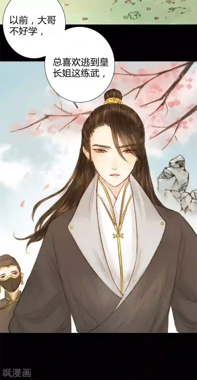 霸道王爷俏神医第30话 爱别离，求不得，最伤人2
