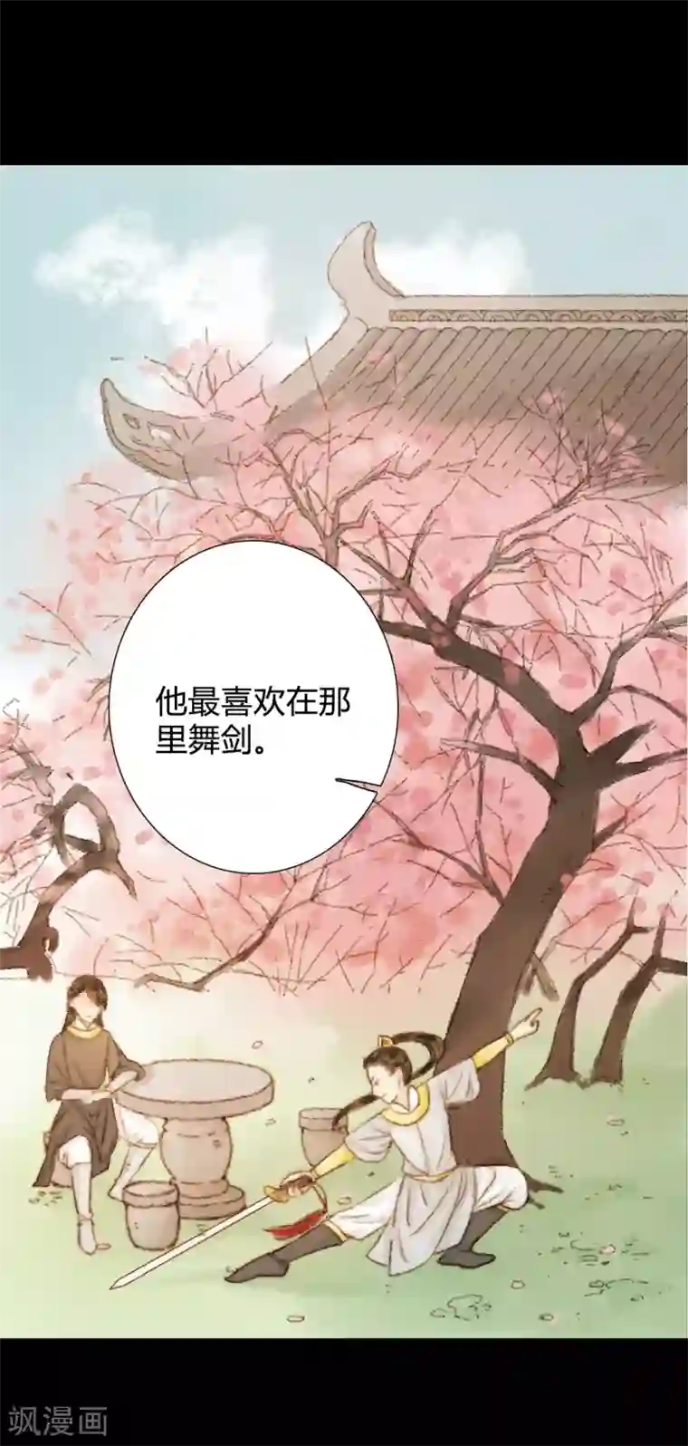霸道王爷俏神医第30话 爱别离，求不得，最伤人2