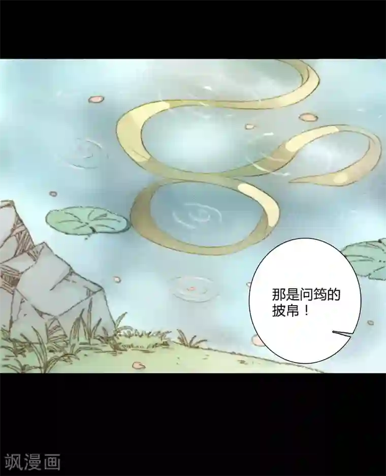 霸道王爷俏神医第31话 不若得真心，只愿为浮尘1