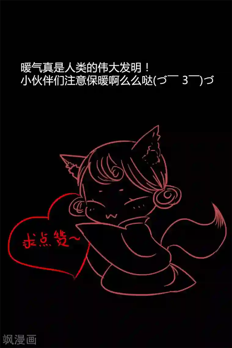 霸道王爷俏神医第31话 不若得真心，只愿为浮尘1