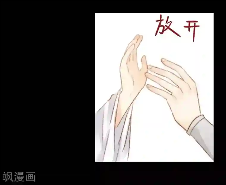 霸道王爷俏神医第31话 不若得真心，只愿为浮尘1