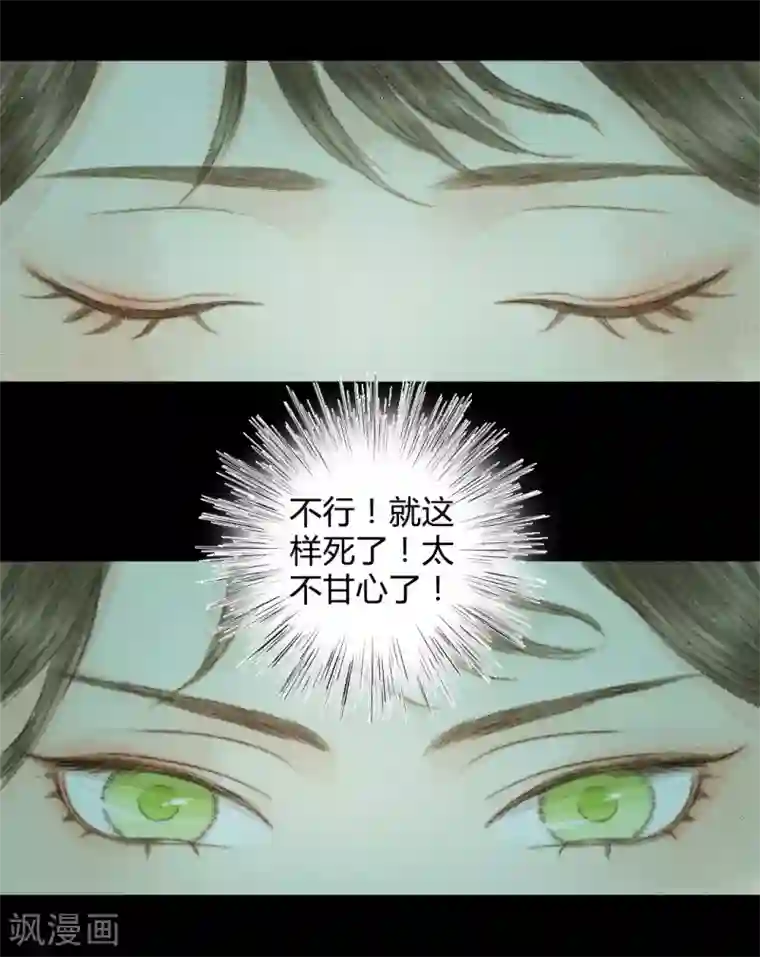 霸道王爷俏神医第32话 不若得真心，只愿为浮尘2