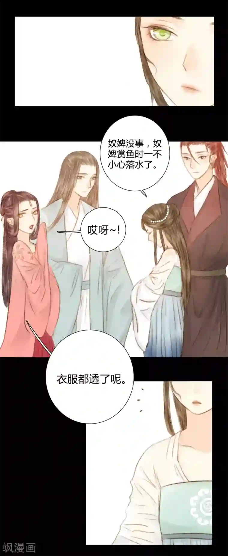 霸道王爷俏神医第32话 不若得真心，只愿为浮尘2