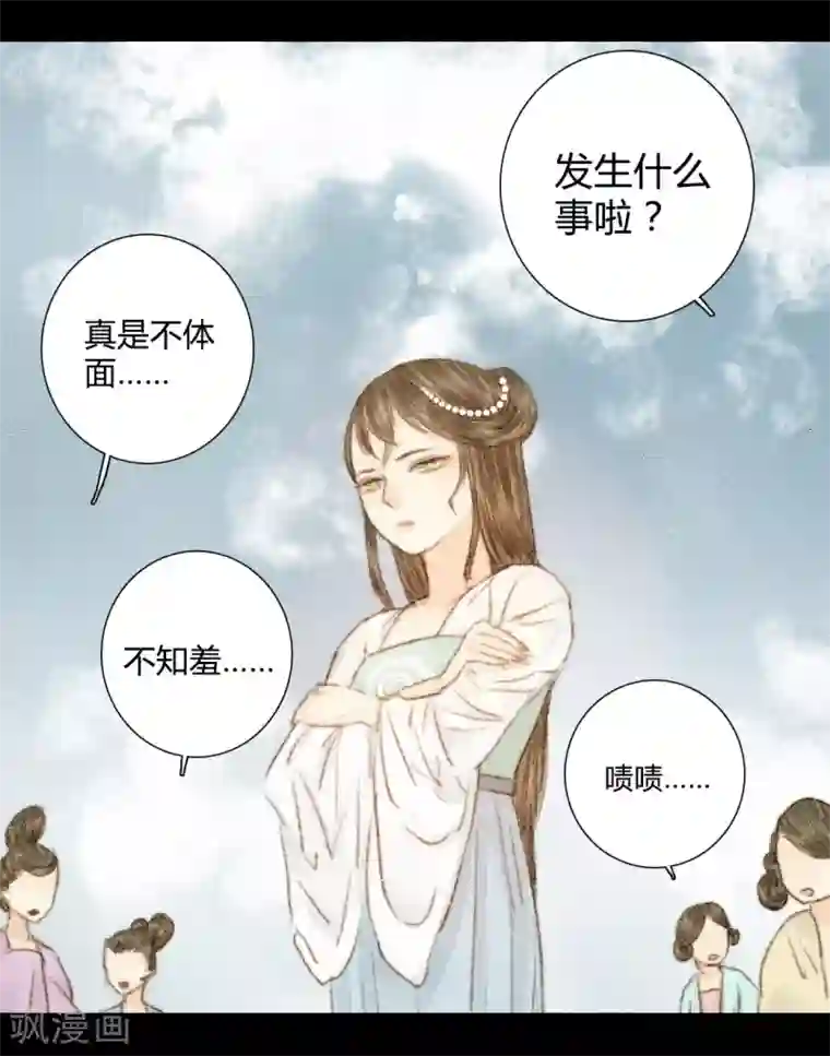 霸道王爷俏神医第32话 不若得真心，只愿为浮尘2