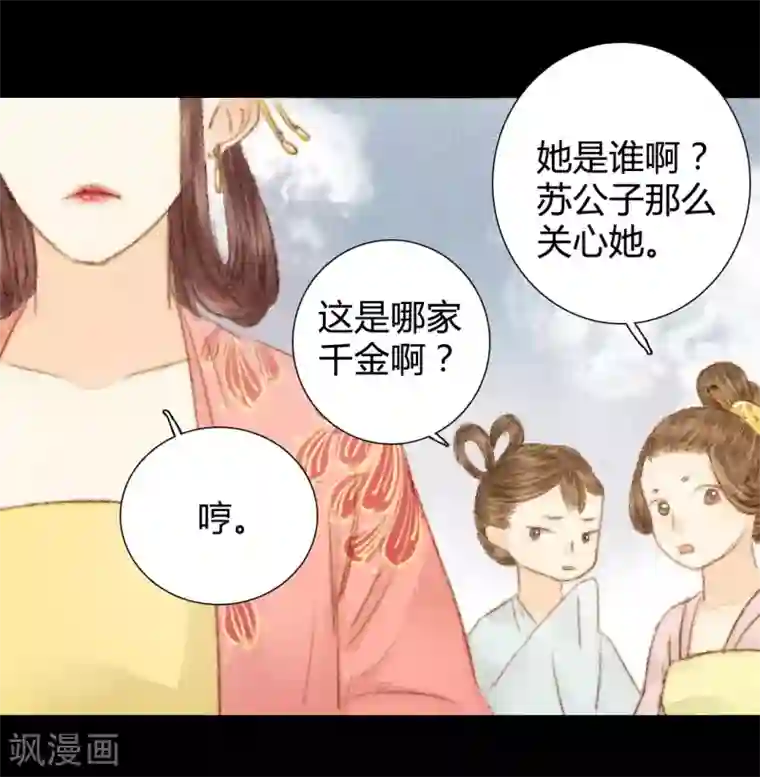 霸道王爷俏神医第32话 不若得真心，只愿为浮尘2