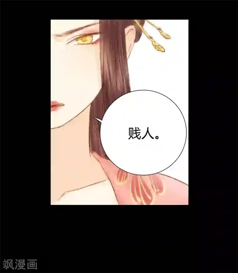 霸道王爷俏神医第32话 不若得真心，只愿为浮尘2