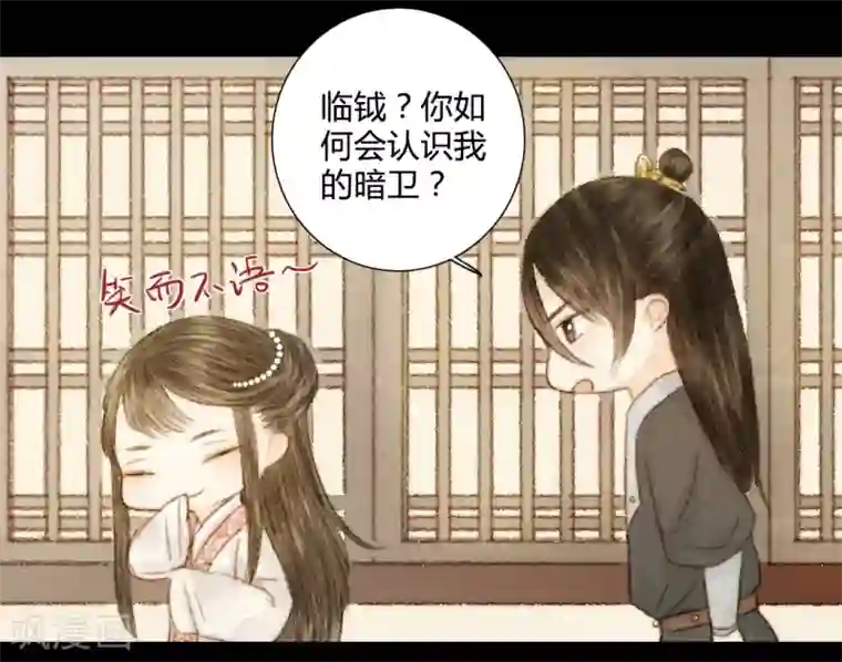 霸道王爷俏神医第34话 与君相识，与君相离1