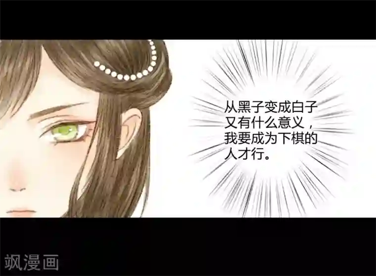 霸道王爷俏神医第34话 与君相识，与君相离1