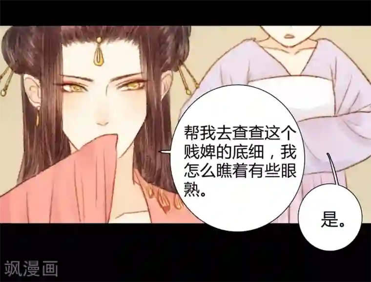 霸道王爷俏神医第34话 与君相识，与君相离1