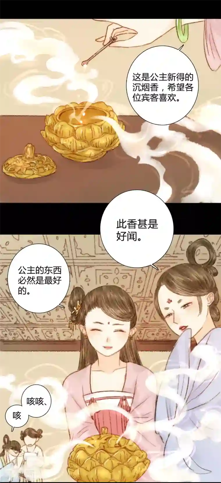 霸道王爷俏神医第34话 与君相识，与君相离1
