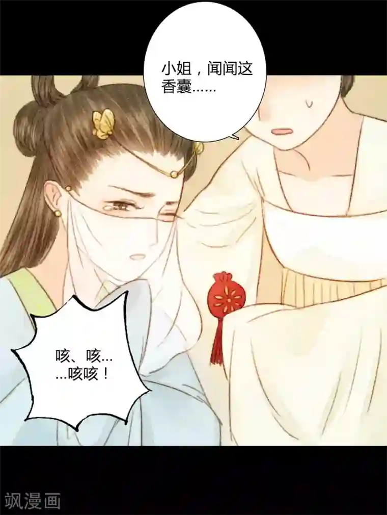 霸道王爷俏神医第34话 与君相识，与君相离1