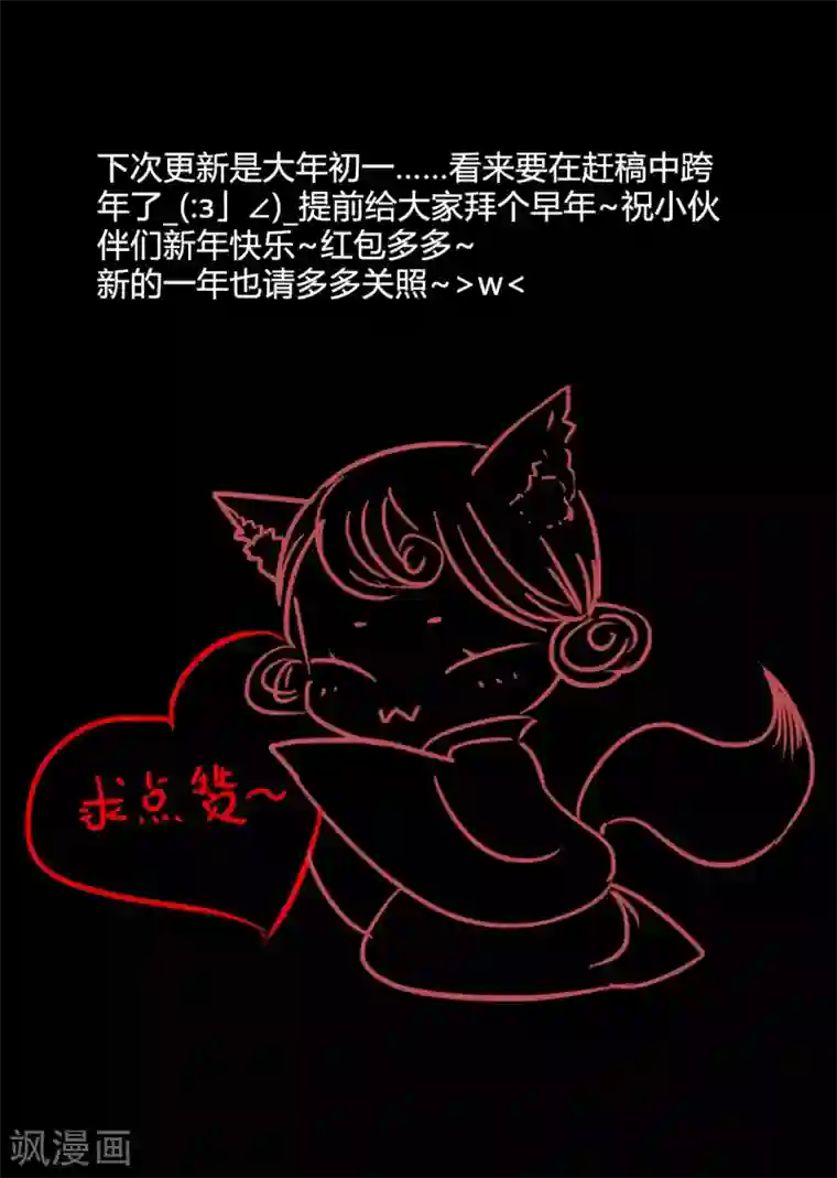 霸道王爷俏神医第34话 与君相识，与君相离1