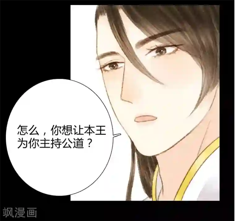 霸道王爷俏神医第34话 与君相识，与君相离1
