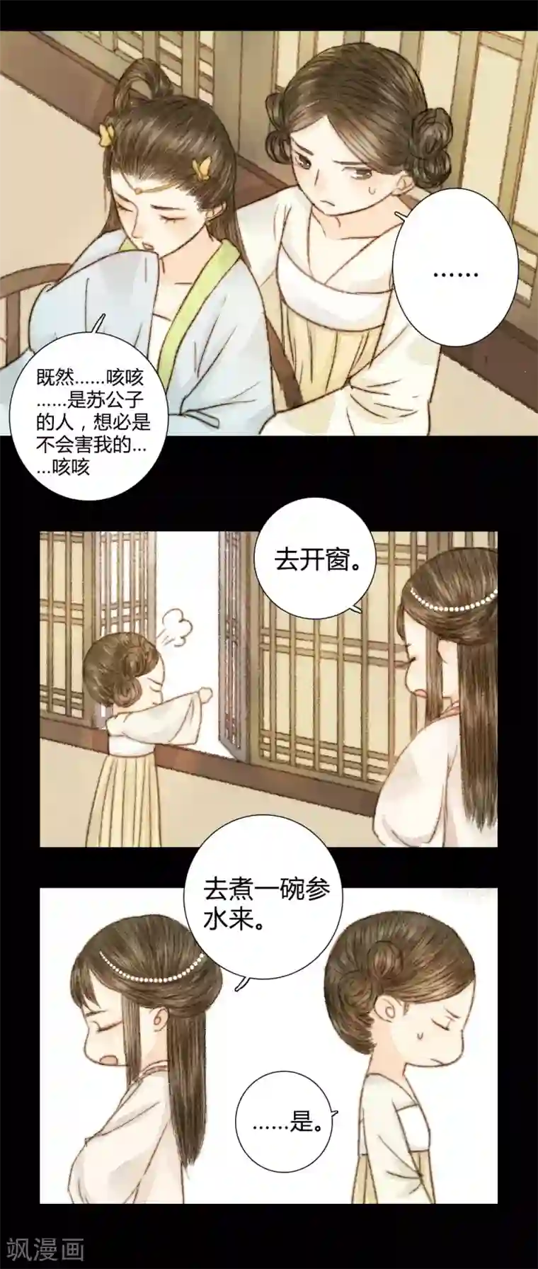 霸道王爷俏神医第35话 与君相识，与君相离2