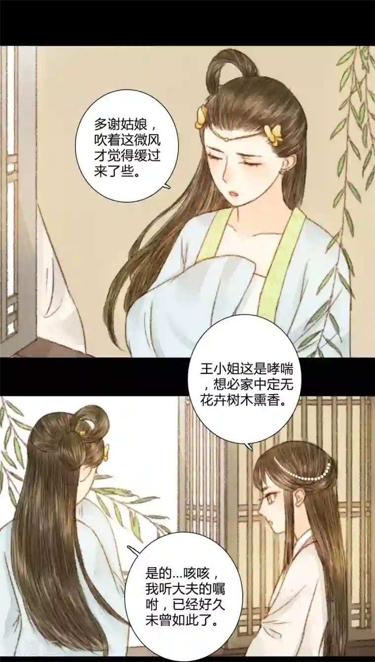 霸道王爷俏神医第35话 与君相识，与君相离2