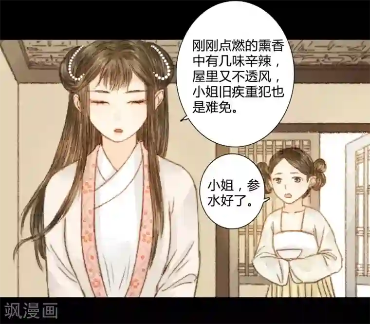 霸道王爷俏神医第35话 与君相识，与君相离2