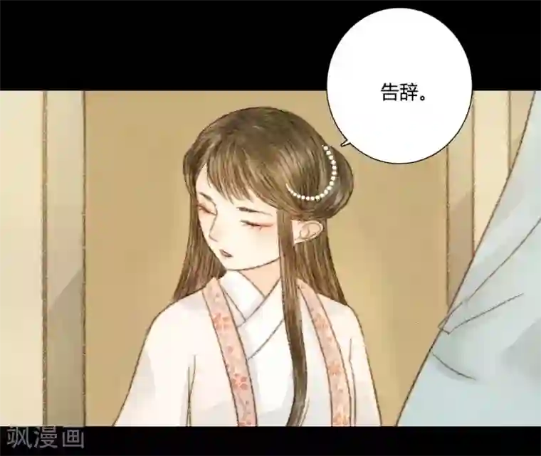 霸道王爷俏神医第35话 与君相识，与君相离2