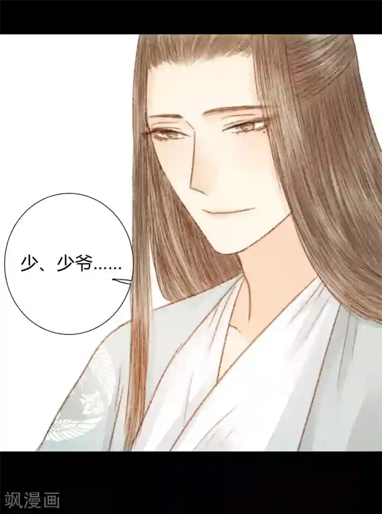 霸道王爷俏神医第35话 与君相识，与君相离2