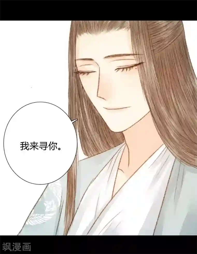 霸道王爷俏神医第35话 与君相识，与君相离2