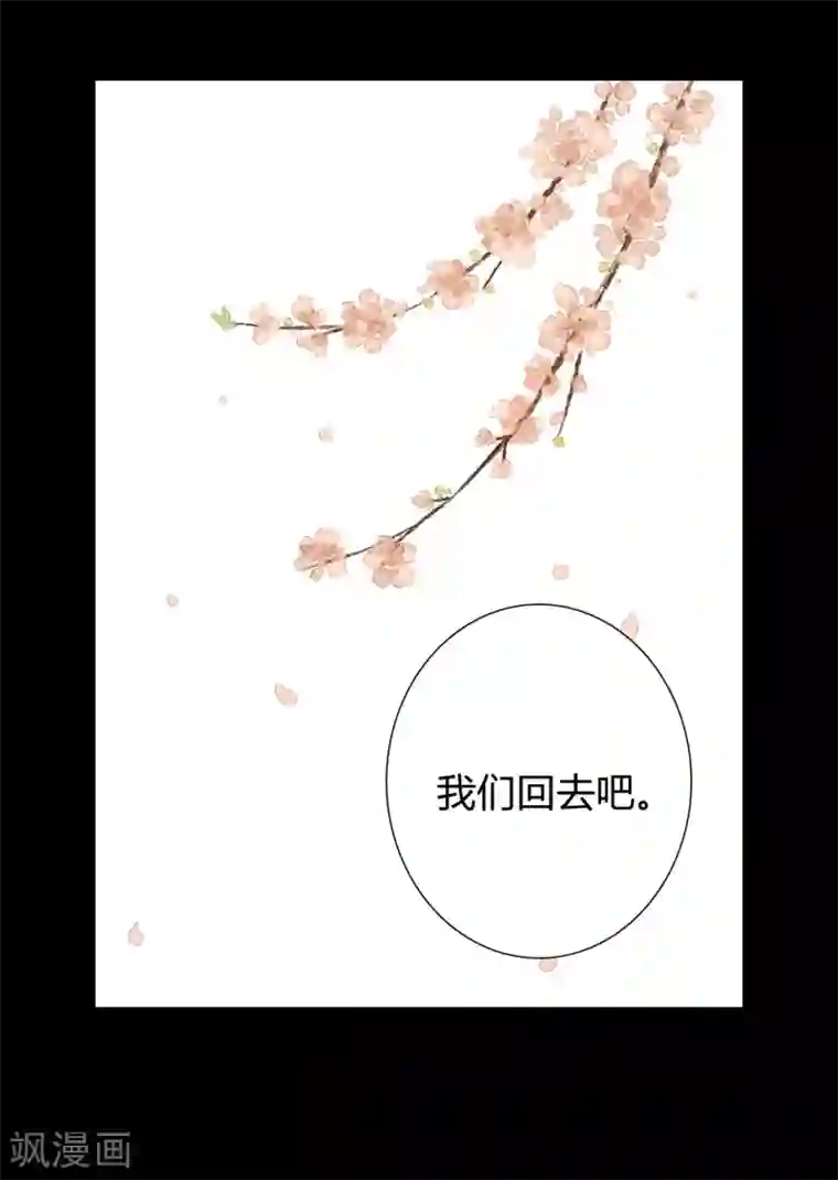 霸道王爷俏神医第35话 与君相识，与君相离2