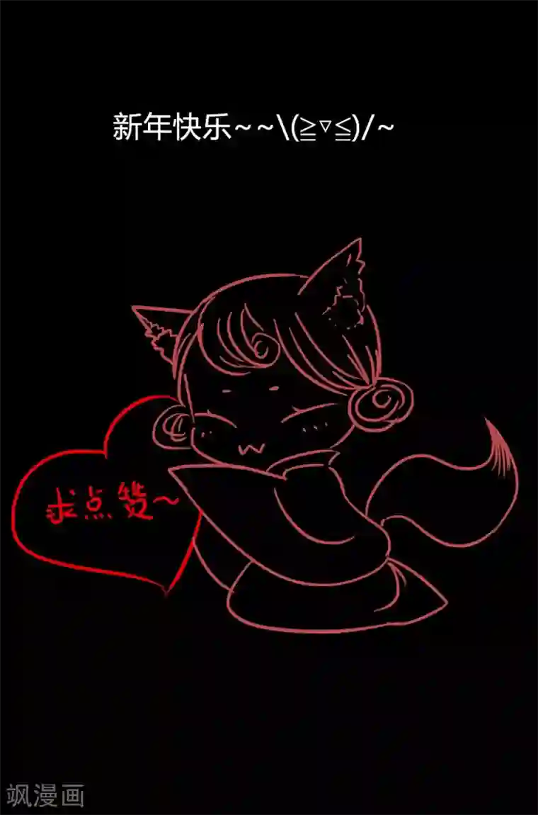 霸道王爷俏神医第35话 与君相识，与君相离2
