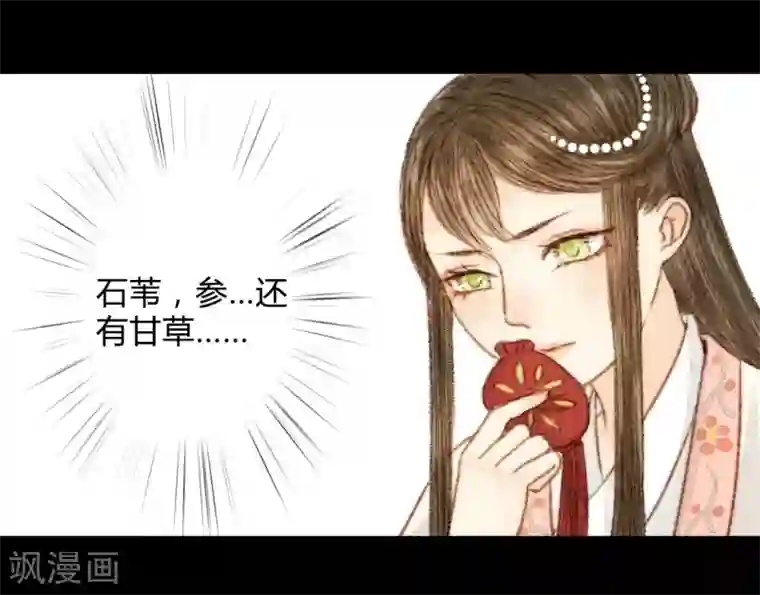 霸道王爷俏神医第35话 与君相识，与君相离2