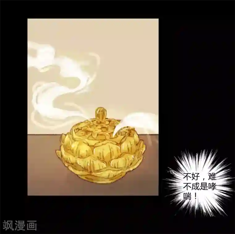 霸道王爷俏神医第35话 与君相识，与君相离2