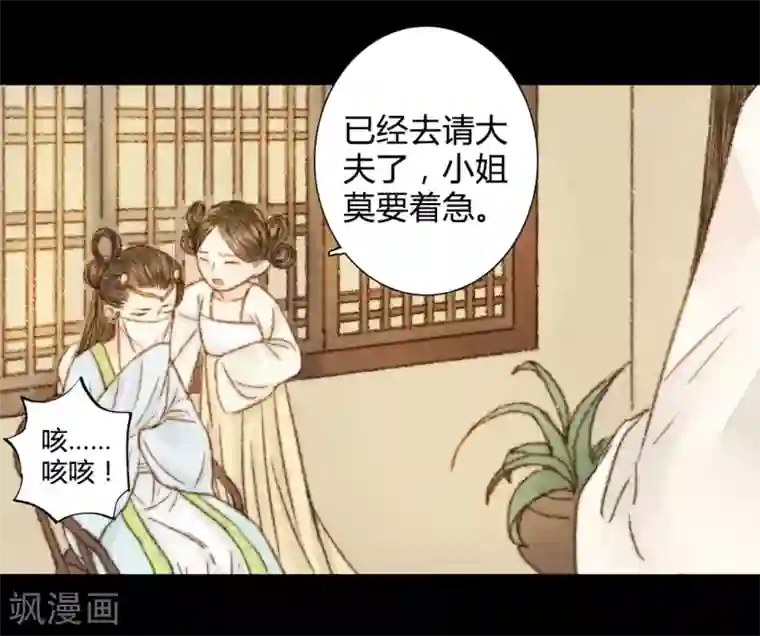 霸道王爷俏神医第35话 与君相识，与君相离2