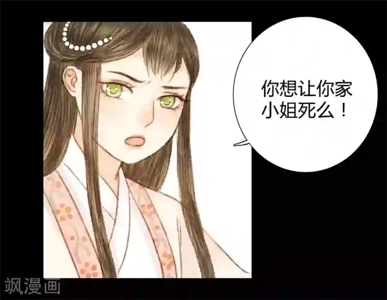 霸道王爷俏神医第35话 与君相识，与君相离2