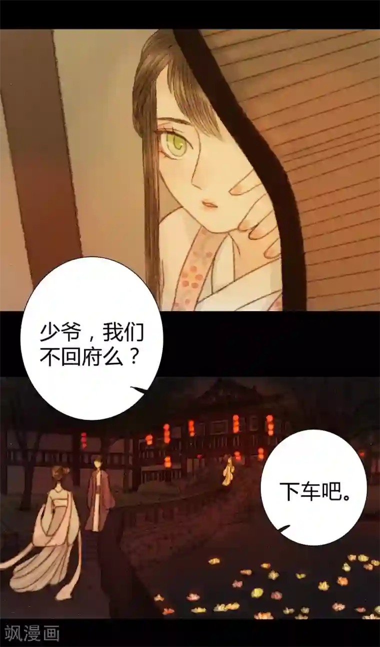 霸道王爷俏神医第36话 与君相识，与君相离3