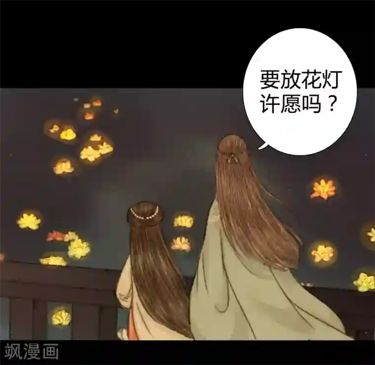 霸道王爷俏神医第36话 与君相识，与君相离3