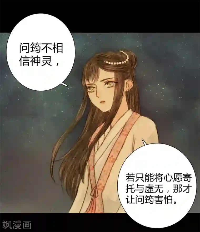 霸道王爷俏神医第36话 与君相识，与君相离3
