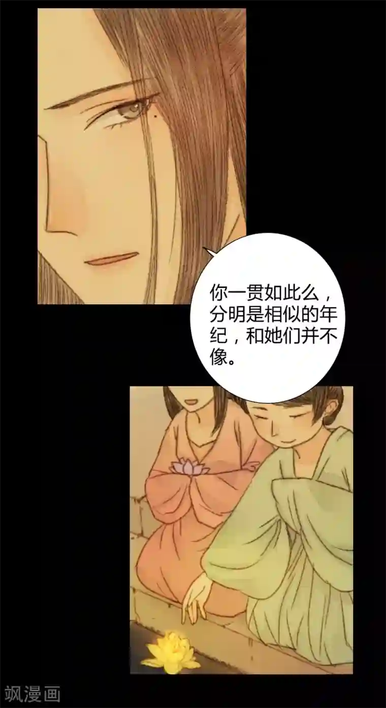 霸道王爷俏神医第36话 与君相识，与君相离3