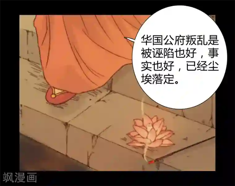 霸道王爷俏神医第36话 与君相识，与君相离3