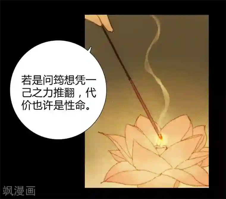 霸道王爷俏神医第36话 与君相识，与君相离3