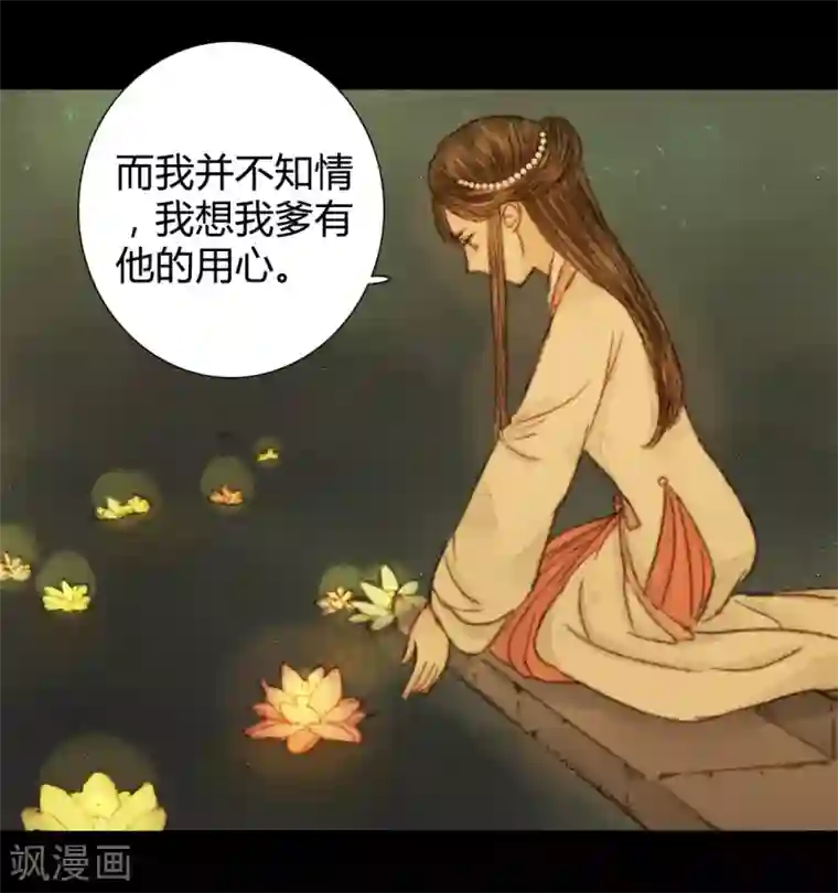 霸道王爷俏神医第36话 与君相识，与君相离3