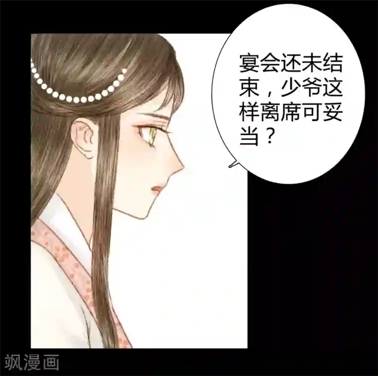 霸道王爷俏神医第36话 与君相识，与君相离3