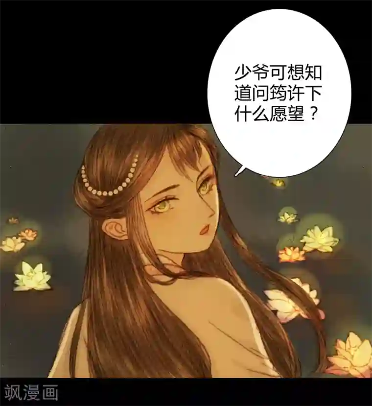 霸道王爷俏神医第36话 与君相识，与君相离3