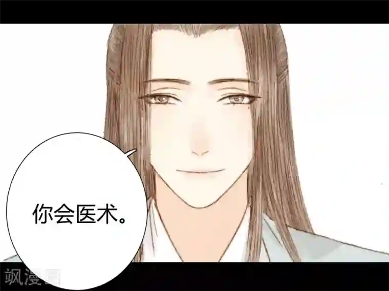霸道王爷俏神医第36话 与君相识，与君相离3