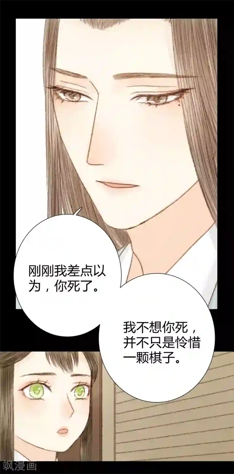 霸道王爷俏神医第36话 与君相识，与君相离3