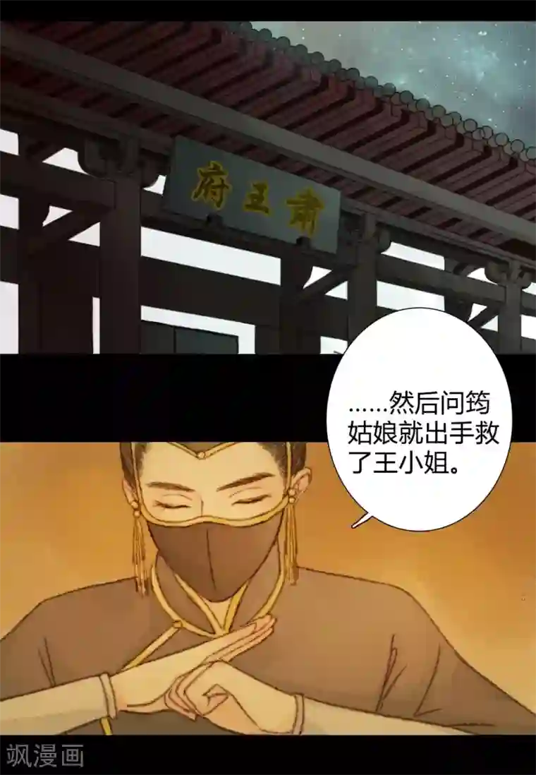 霸道王爷俏神医第37话 晓之以理，动之以情1