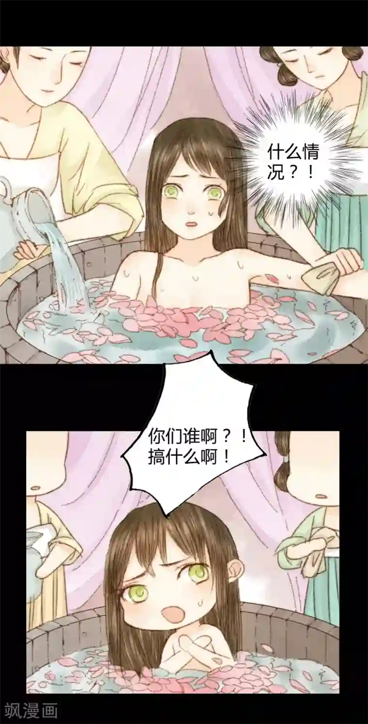 霸道王爷俏神医第37话 晓之以理，动之以情1