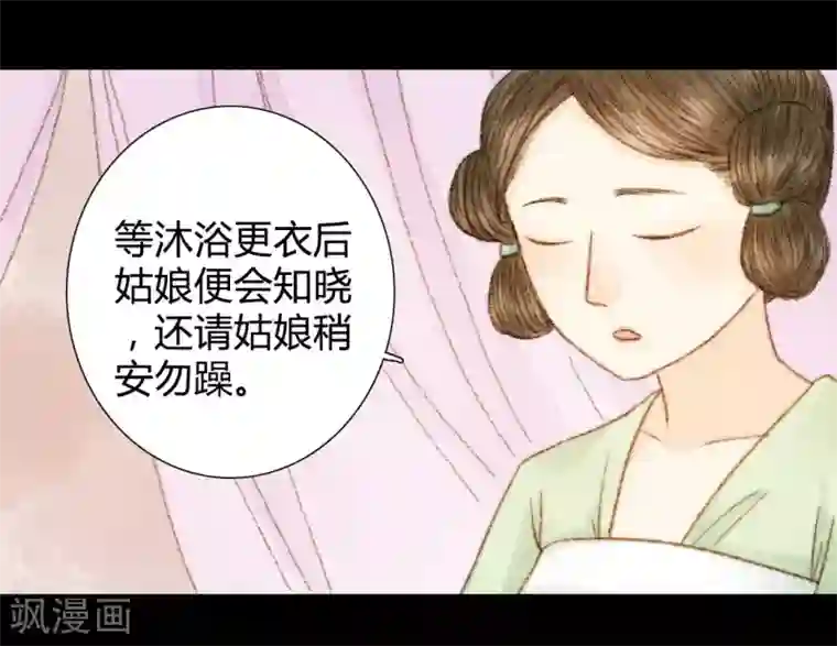 霸道王爷俏神医第37话 晓之以理，动之以情1