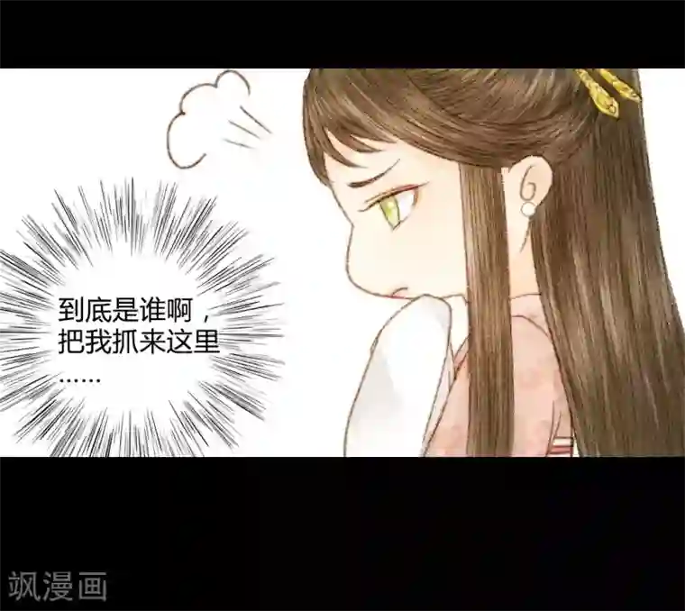 霸道王爷俏神医第37话 晓之以理，动之以情1