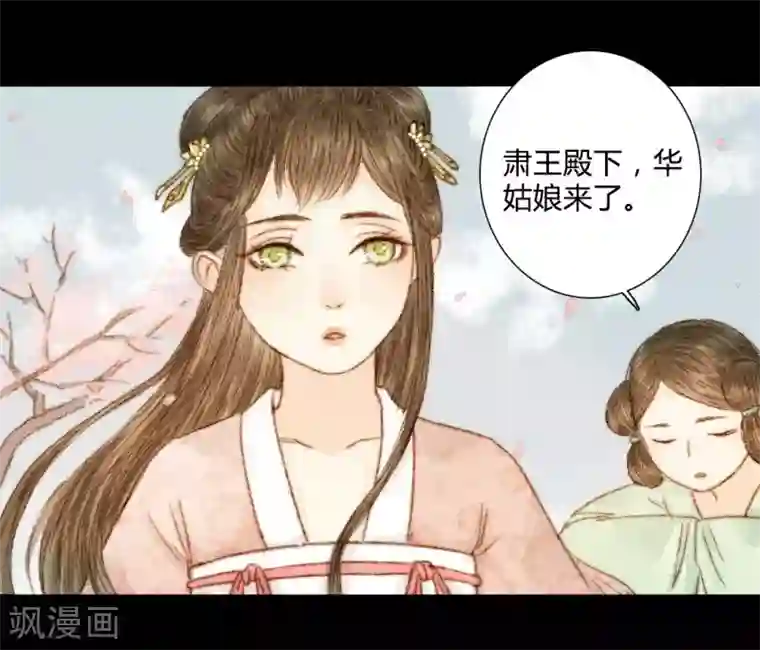 霸道王爷俏神医第37话 晓之以理，动之以情1
